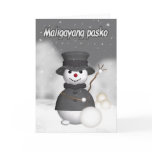 Filipino holiday card with modern stylish snoman