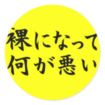 Fill Sticker It isn't bad for I to have become the