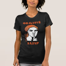 Filtruj Bazar! Tee Shirt