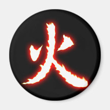 Fire Kanji Magnet