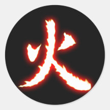 Fire Kanji Stickers
