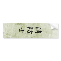 Firefighter - Shouboushi bumper stickers