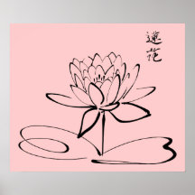 Fleur de Lotus de zen Affiche