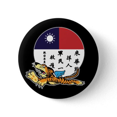 Flying Tigers Famous Blood Chit Pins by stanmc