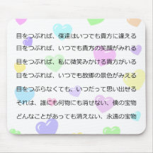 For donationus use (募金用) マウスパッド