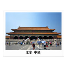 Forbidden City Postcards