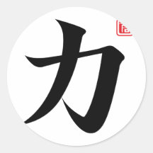 force de kanji adhésifs ronds
