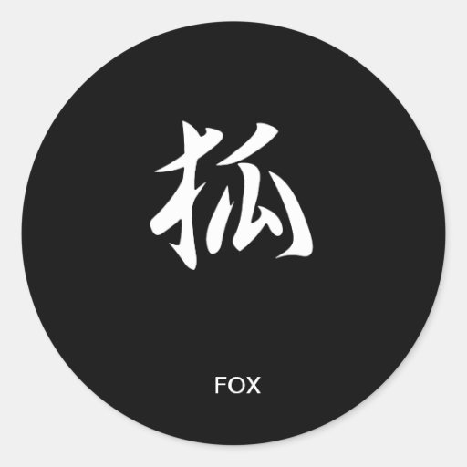 Fox - Kitsune Adhésif Rond