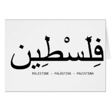 Free Palestine Cards