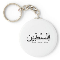 Free Palestine Keychain