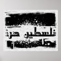 Free Palestine Posters