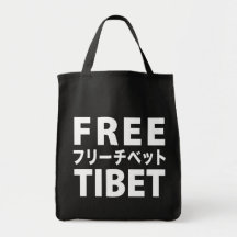 Free Tibet Bag