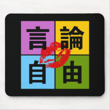 Freedom of Speech in Chinese Mousepad