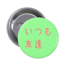 Friendly Button