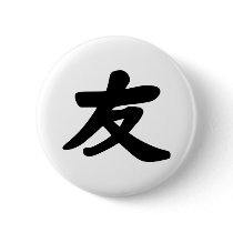 Friendship Buttons