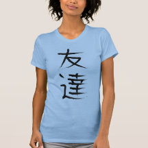 Friendship Japanese Kanji Shirt