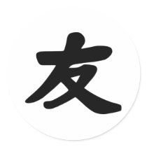 Friendship Round Stickers