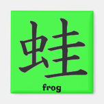 frog kanji fridge magnet
