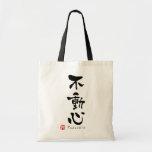 'Fudoshin' KANJI (Budo terms) Canvas Bag