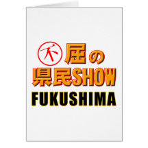 FUKUSHIMA Japan famous TV show parody Card