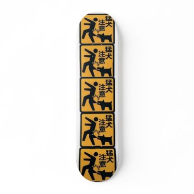 funny skate board decks by kingsaxandrew