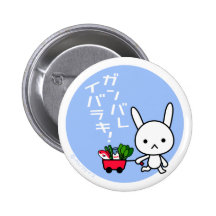 Ganbare Ibaraki Button - Rabbit