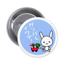 Ganbare Iwate Button - Rabbit