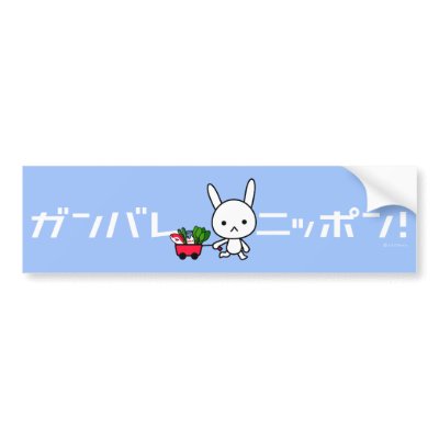 Ganbare Japan Bumper Sticker - Rabbit by HIBARI