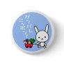 Ganbare Japan Button - Rabbit