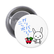 Ganbare Japan Button - Rabbit