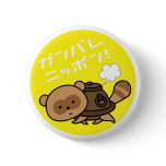 Ganbare Japan Button - TeaKettle Tanuki - Yellow