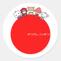 Ganbare Japan Round sticker - All Characters