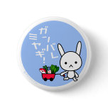 Ganbare Miyagi Button - Rabbit
