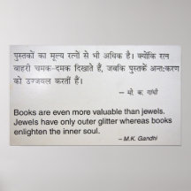 Gandhi Book Quotation Print