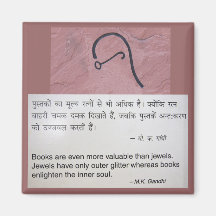 Gandhi (Books) Magnet