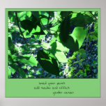 Garden Canvas Haiku Art Print