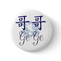 Ge Ge (Big Brother) Chinese Buttons