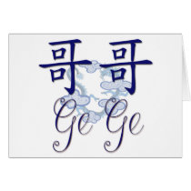 Ge Ge (Big Brother) Chinese Cards