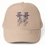 Ge Ge (Big Brother) Chinese Trucker Hat