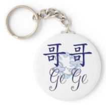 Ge Ge (Big Brother) Chinese Keychains