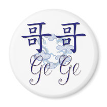 Ge Ge (Big Brother) Chinese Magnets
