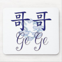 Ge Ge (Big Brother) Chinese Mouse Pad