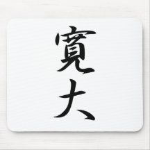 Generosity - Kandai Mouse Pads