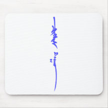 Genghis Khan's Name Traditional Mongolian Writing Mouse Pads