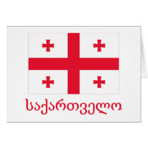 Georgia Flag with Name in Georgian Greeting Cards