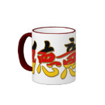Germany - In Chinese Mug