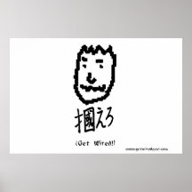 Get Wired! Guy (Tsukamaero) Print