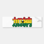 Ghana - In Chinese Bumper Sticker