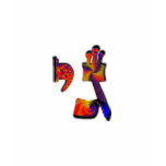 Gimmel Yod t-shirts