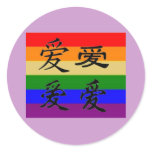 GLBT Pride in Chinese Symbols:  Love stickers
